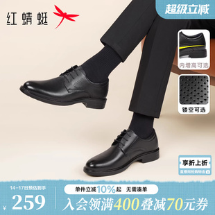 红蜻蜓男士皮鞋春季商务正装真皮大码男鞋内增高新郎结婚西装鞋子