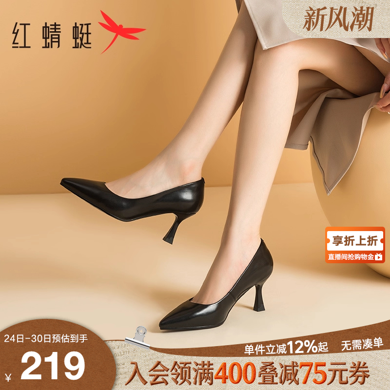红蜻蜓浅口单鞋正装尖头