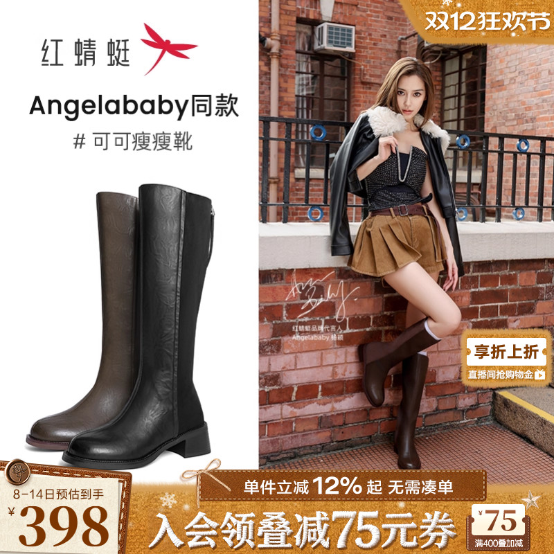 红蜻蜓明星同款高筒骑士靴