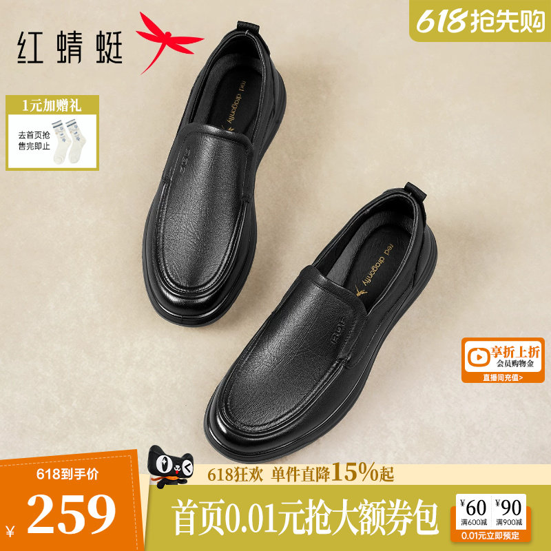 红蜻蜓男士皮鞋2026新款男鞋软底休闲一脚蹬羊皮舒适中年爸爸鞋子