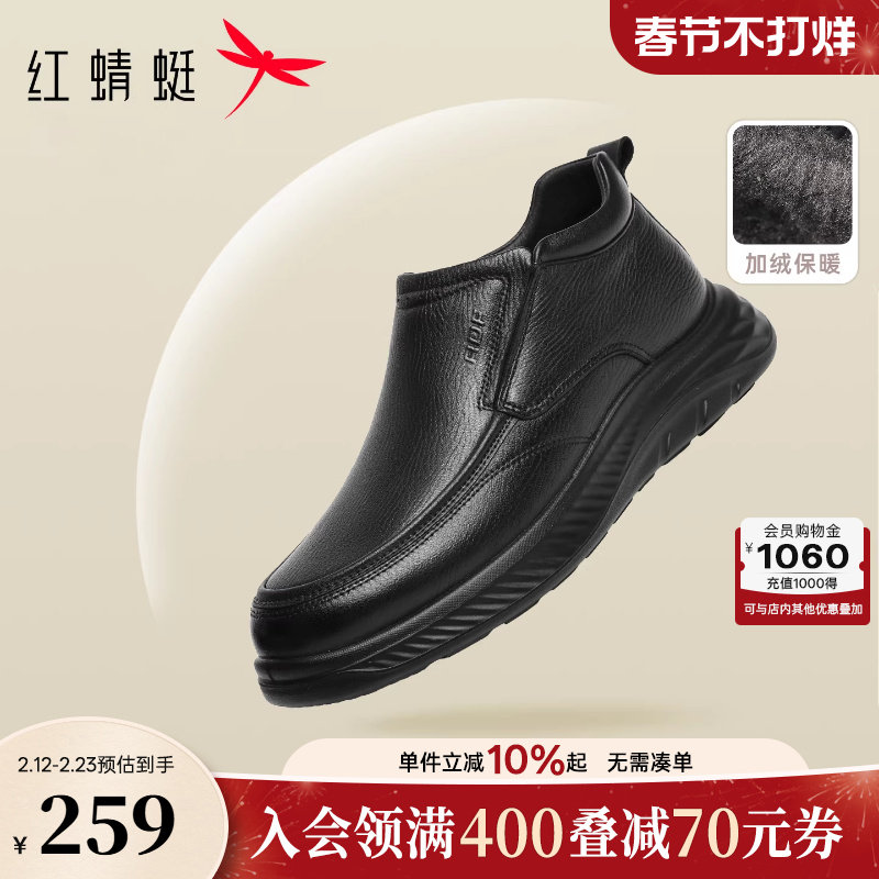 红蜻蜓男士加绒皮鞋冬季新款男鞋羊皮休闲高帮鞋子男保暖爸爸棉鞋