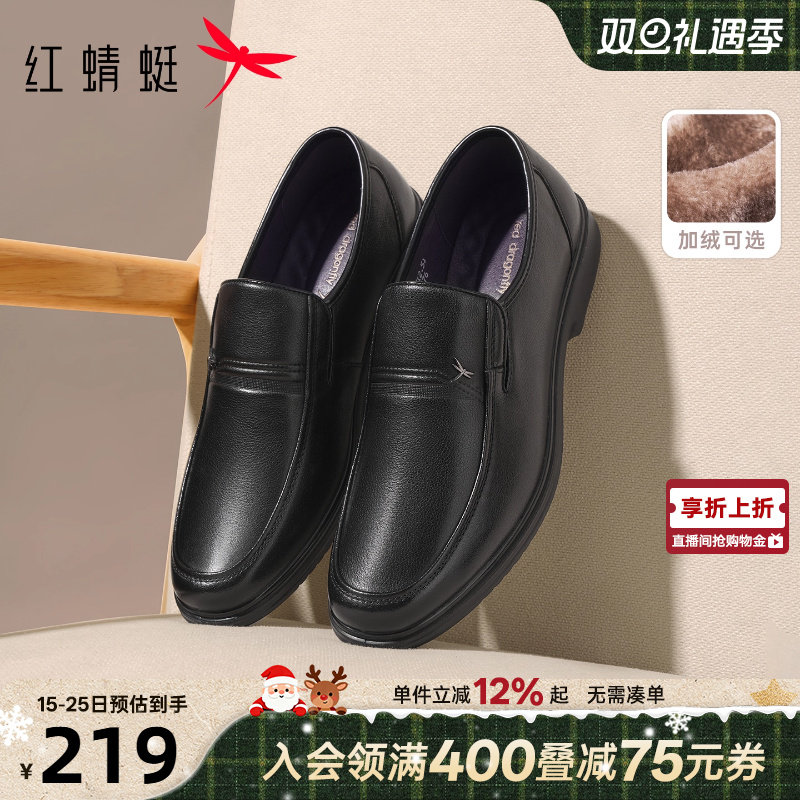 红蜻蜓男士皮鞋一脚蹬大码男鞋加绒休闲中老年鞋子真皮软底爸爸鞋