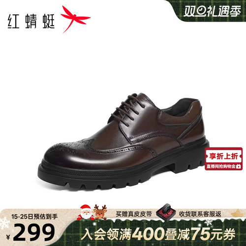 红蜻蜓正装皮鞋2025秋季新款男鞋厚底商务通勤男士皮鞋高端皮鞋男