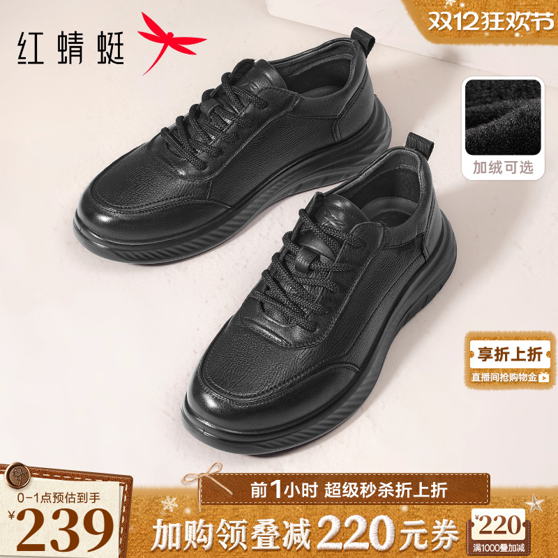 红蜻蜓运动休闲皮鞋2025秋冬加绒男鞋厚底舒适爸爸鞋真皮男士鞋子