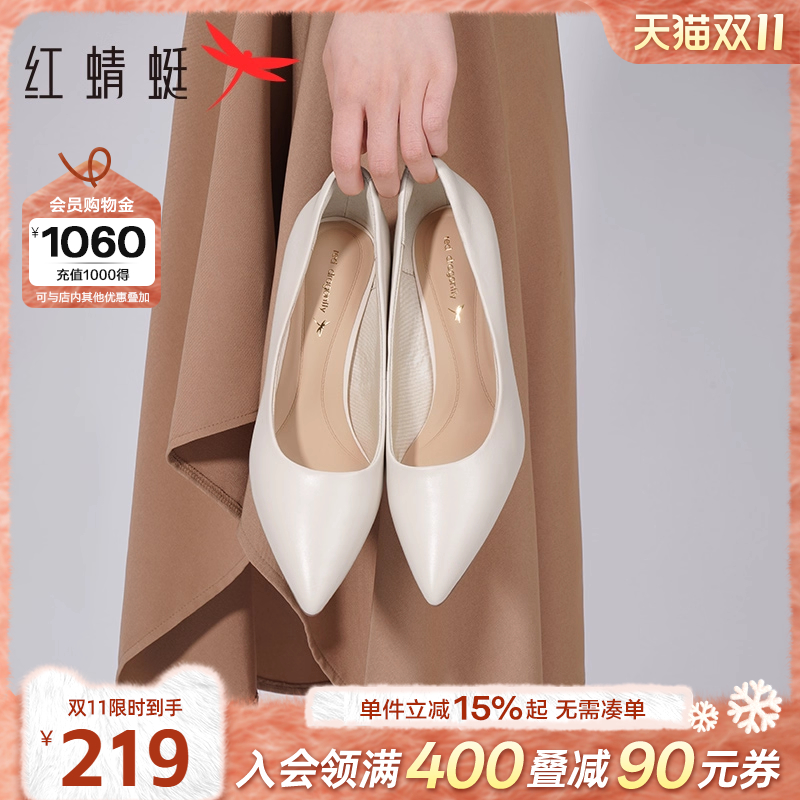 红蜻蜓气质羊皮高跟鞋女鞋通勤职业皮鞋女士法式尖头细跟白色单鞋