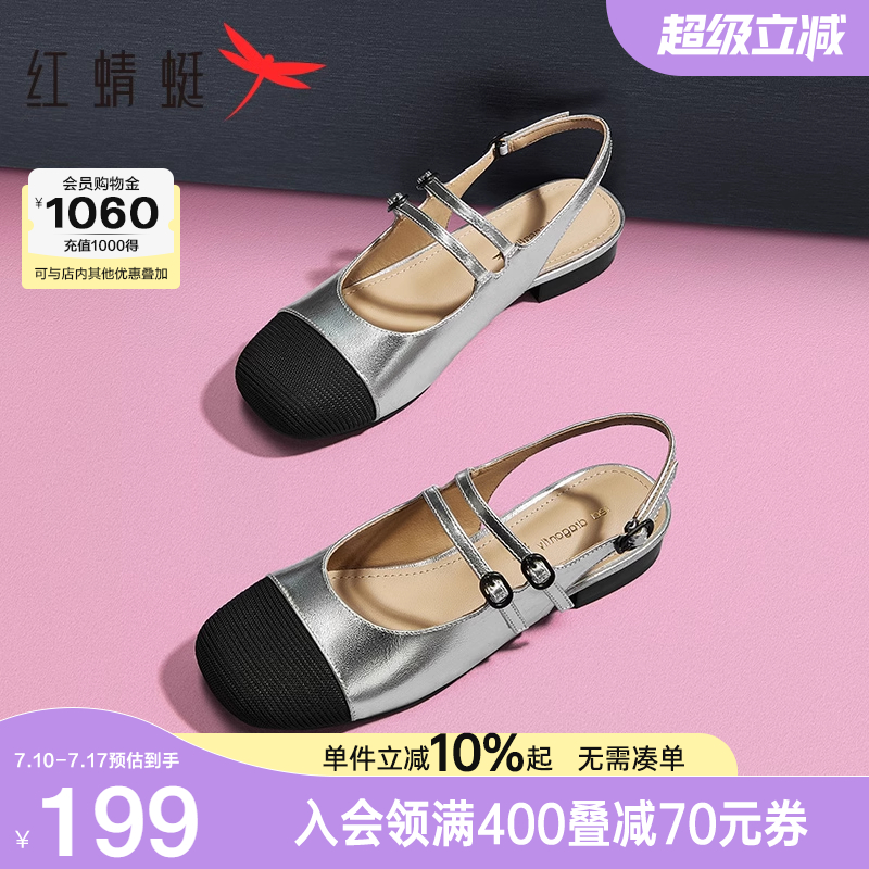 红蜻蜓平底小香风后空凉鞋