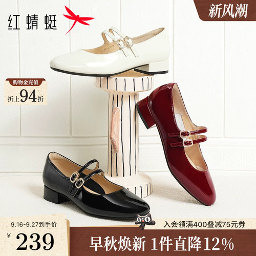 红蜻蜓红色玛丽珍鞋2026新款女鞋皮鞋粗跟法式单鞋订婚高跟鞋婚鞋