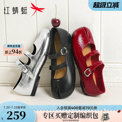 红蜻蜓分趾单鞋2026秋季新款女鞋真皮软底玛丽珍皮鞋平底猪蹄鞋子
