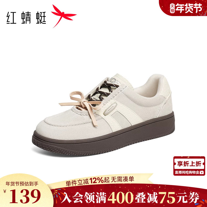 红蜻蜓德训鞋女款春秋女鞋鞋子厚底系带休闲运动鞋小白板鞋阿甘鞋