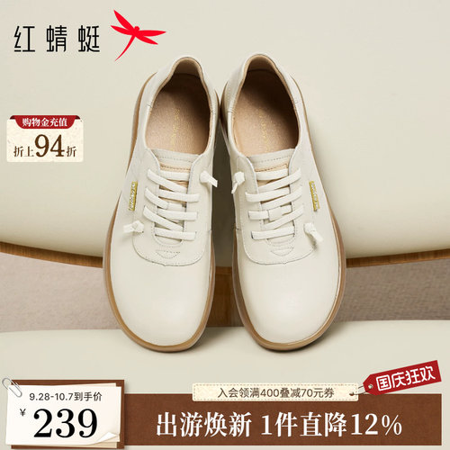 红蜻蜓平底休闲鞋小白鞋运动皮鞋