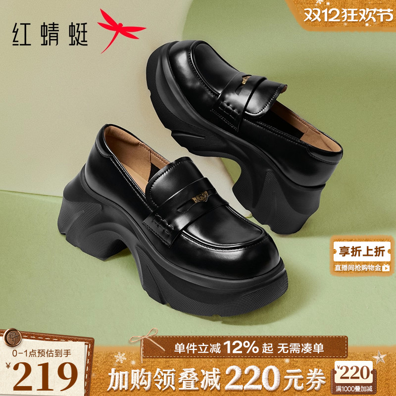 红蜻蜓厚底乐福鞋女2025秋季新款英伦风小个子增高单鞋黑色小皮鞋