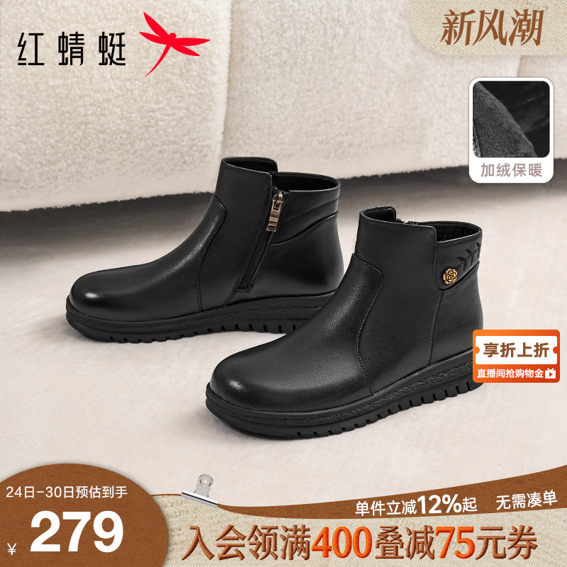 红蜻蜓厚底加绒保暖中老年棉鞋