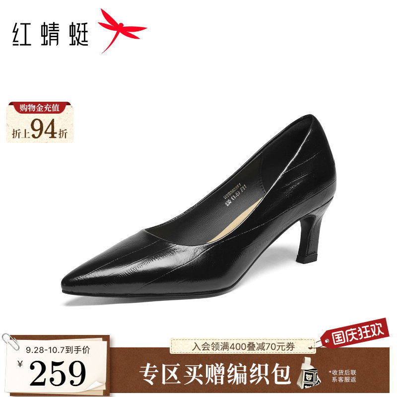 红蜻蜓高跟鞋女2026秋新款女鞋尖头细跟单鞋黑色气质真皮职业皮鞋