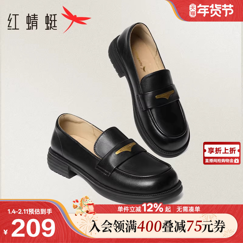 红蜻蜓乐福鞋女春季新款一脚蹬女鞋黑色通勤单鞋舒适软底平底皮鞋