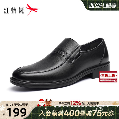 红蜻蜓休闲耐磨中老年爸爸皮鞋