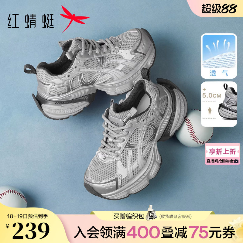 红蜻蜓老爹鞋2026春季新款女鞋厚底小个子增高时尚休闲鞋运动鞋女