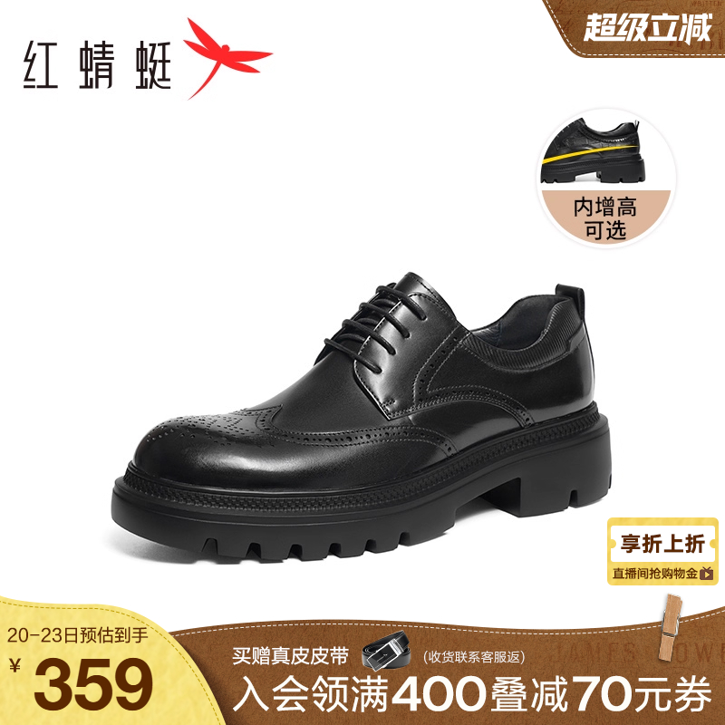 红蜻蜓厚底增高正装皮鞋英伦风