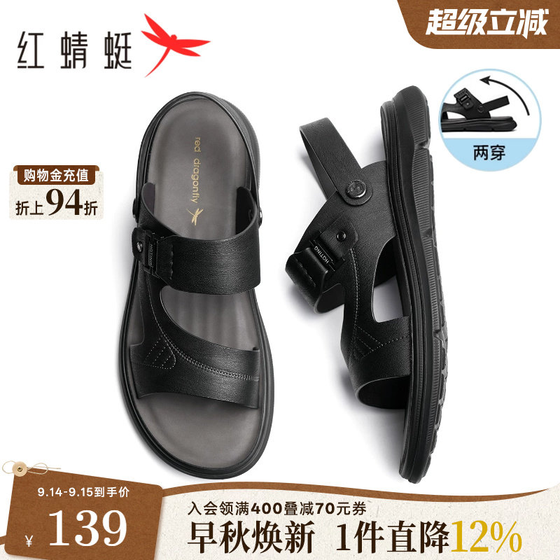 红蜻蜓真皮软底两穿户外沙滩凉鞋										