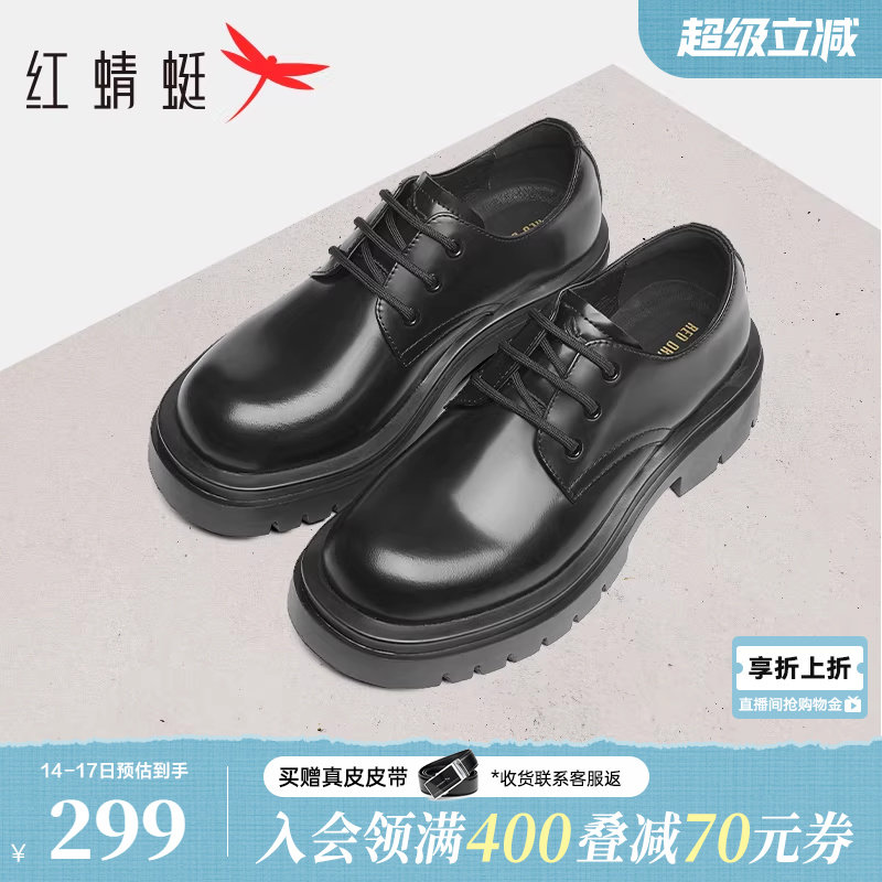 红蜻蜓德比鞋春秋新款男鞋工装大头皮鞋男增高男士商务正装皮鞋