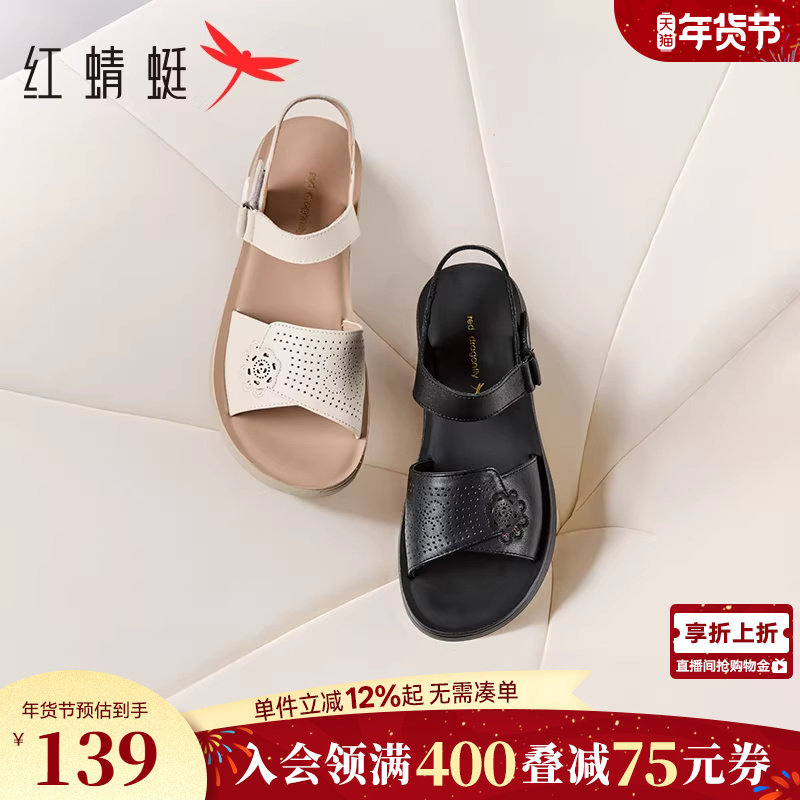 红蜻蜓妈妈凉鞋女款夏季新款女鞋舒适平底鞋子真皮软底中老年凉鞋,女鞋,一字带凉鞋,淘宝优惠券,粉丝福利购,淘宝优惠卷