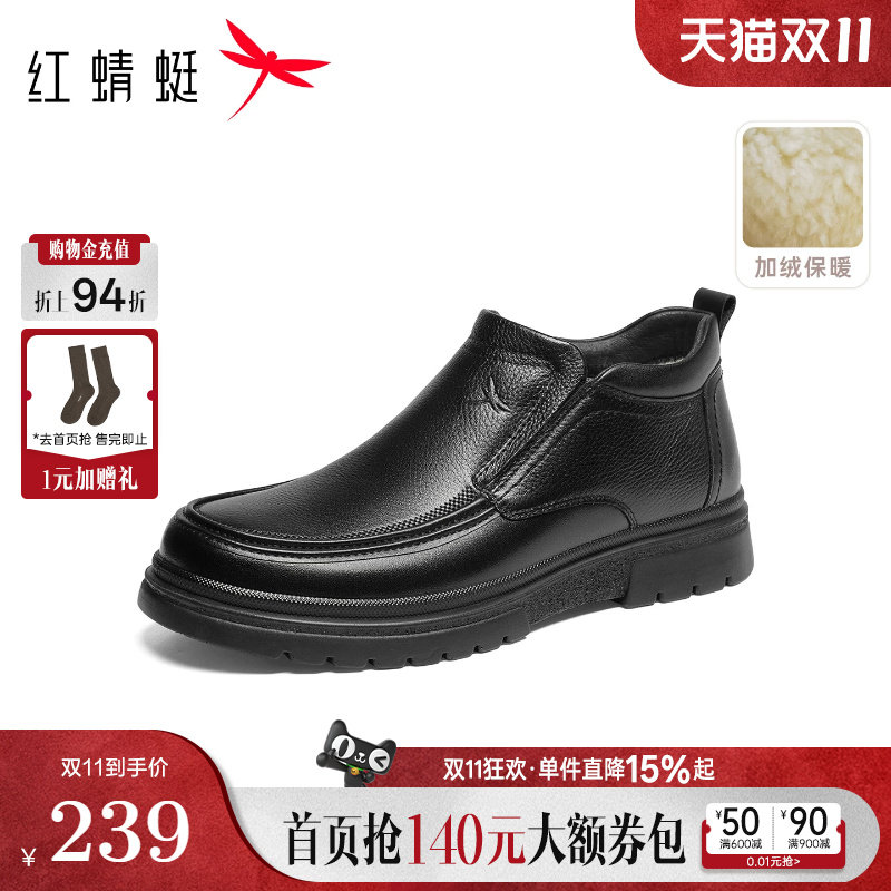 红蜻蜓加绒男士皮鞋冬季新款男鞋真皮保暖高帮鞋子中老年爸爸棉鞋
