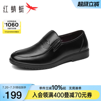 红蜻蜓男士皮鞋一脚蹬男鞋软底舒适休闲中老年鞋子男款真皮爸爸鞋