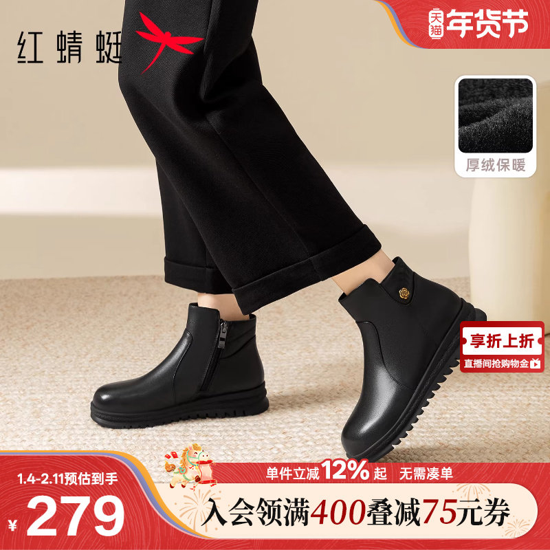 红蜻蜓皮鞋女妈妈棉鞋冬季女鞋保暖防滑靴子真皮中老年人鞋子女靴