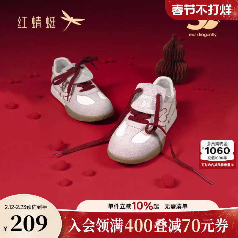 商场专柜同款红蜻蜓福云德训鞋女款春秋新款女鞋平底系带休闲板鞋