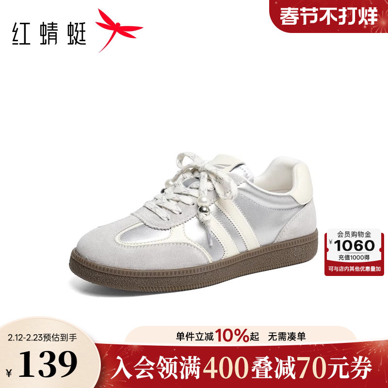 红蜻蜓银色德训鞋女款春秋女鞋鞋子平底休闲板鞋运动跑步阿甘鞋女