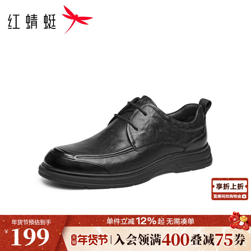 红蜻蜓休闲皮鞋男款秋冬季新款男鞋婚鞋新郎鞋商务真皮男士皮鞋