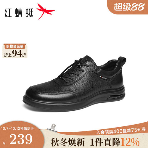 红蜻蜓运动皮鞋黑色秋冬休闲男鞋软底商务舒适中老年真皮爸爸鞋子