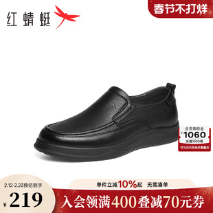 红蜻蜓休闲皮鞋新款真皮男鞋一脚蹬高端羊皮男士鞋子中老年爸爸鞋