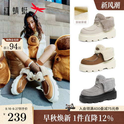 红蜻蜓卡皮巴拉baby同款雪地靴秋冬女鞋厚底加绒保暖棉鞋休闲女靴