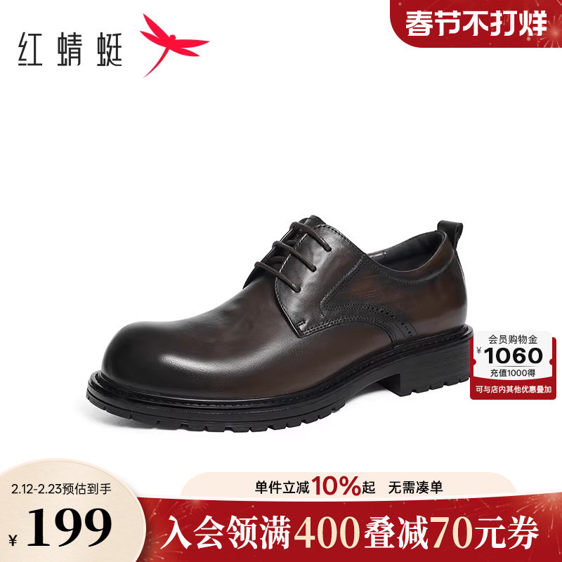 红蜻蜓正装皮鞋春秋新款男鞋真皮商务皮鞋大头德比鞋结婚新郎鞋子