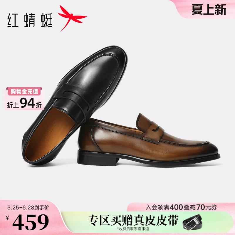 红蜻蜓乐福鞋2026夏季新款男鞋一脚蹬商务休闲真皮男士皮鞋爸爸鞋