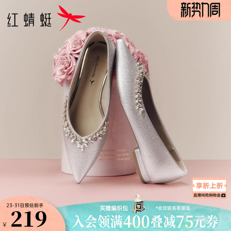 红蜻蜓香槟色婚鞋女2026春新款女鞋平底单鞋皮鞋绝美红色新娘鞋子