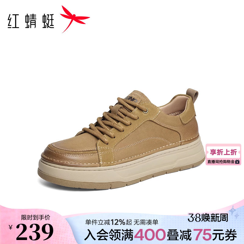红蜻蜓休闲板鞋春秋新款男鞋运动休闲皮鞋平底系带百搭工装运动鞋 - 红蜻蜓品牌旗舰店出品