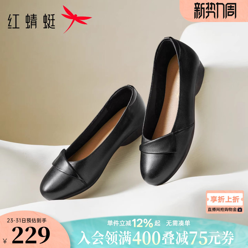 红蜻蜓妈妈单鞋2026春季新款女鞋真皮软底平底鞋子舒适中老年皮鞋