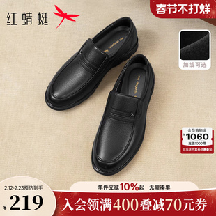 红蜻蜓男士皮鞋爸爸冬季真皮休闲男鞋大码软底轻便舒适中老年鞋子