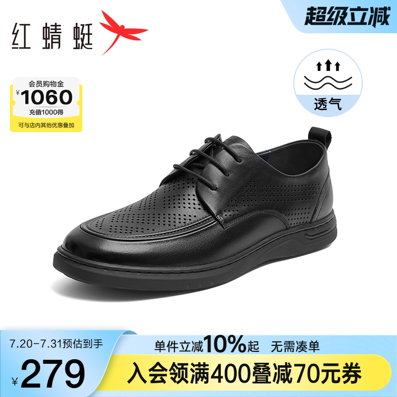 红蜻蜓平跟休闲镂空皮鞋