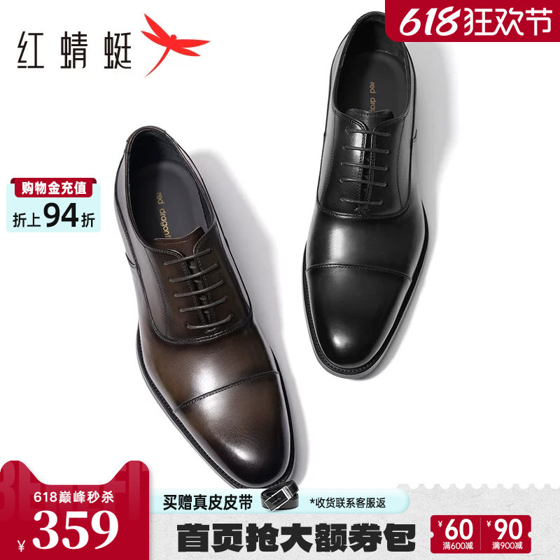 红蜻蜓男士皮鞋商务正装三接头男鞋尖头牛津增高鞋子结婚新郎鞋子