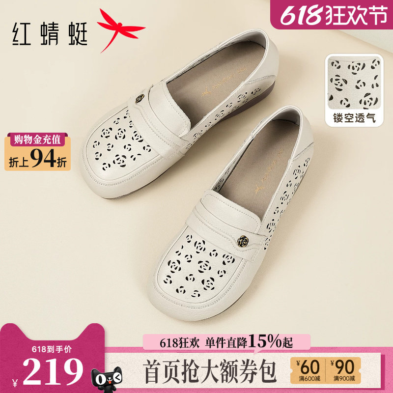 红蜻蜓妈妈单鞋2026夏季女鞋真皮软底鞋子舒适透气凉鞋中老年皮鞋
