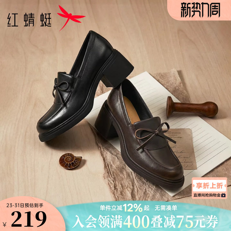 红蜻蜓乐福鞋女2026春季新款女鞋粗跟增高厚底小皮鞋黑色通勤单鞋