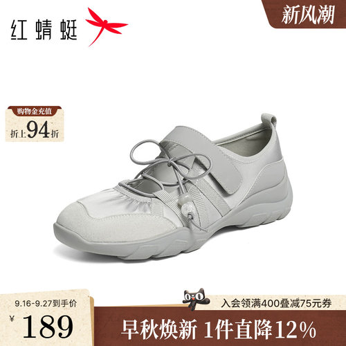 红蜻蜓运动玛丽珍鞋德训休闲鞋