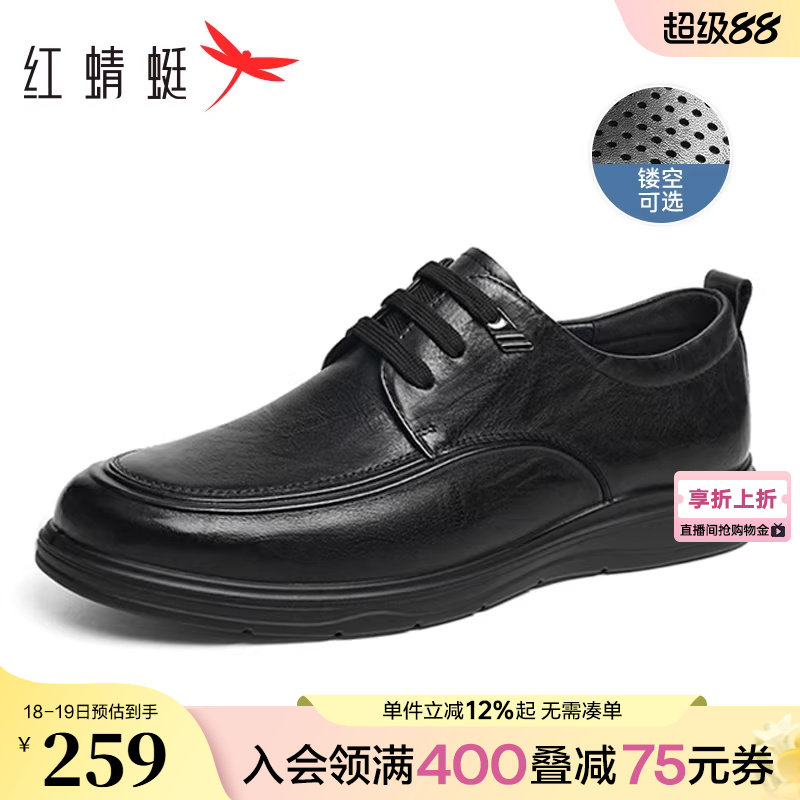 红蜻蜓男士皮鞋新款男鞋休闲运动皮鞋男款真皮软底中老年爸爸鞋子