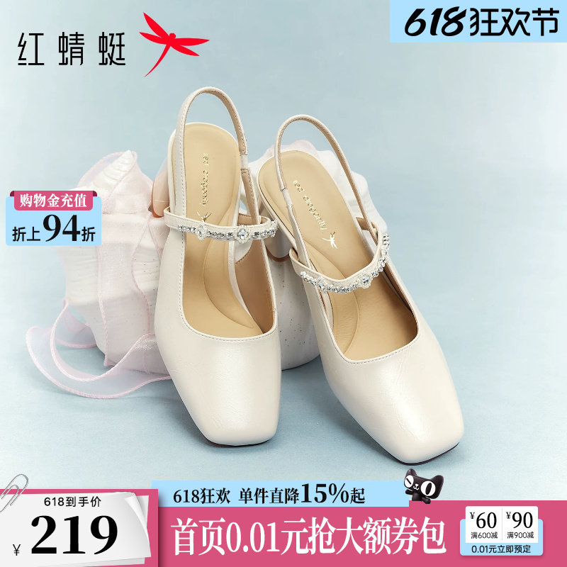 红蜻蜓包头凉鞋女款2026夏季新款女鞋绝美粗跟高跟鞋气质后空单鞋