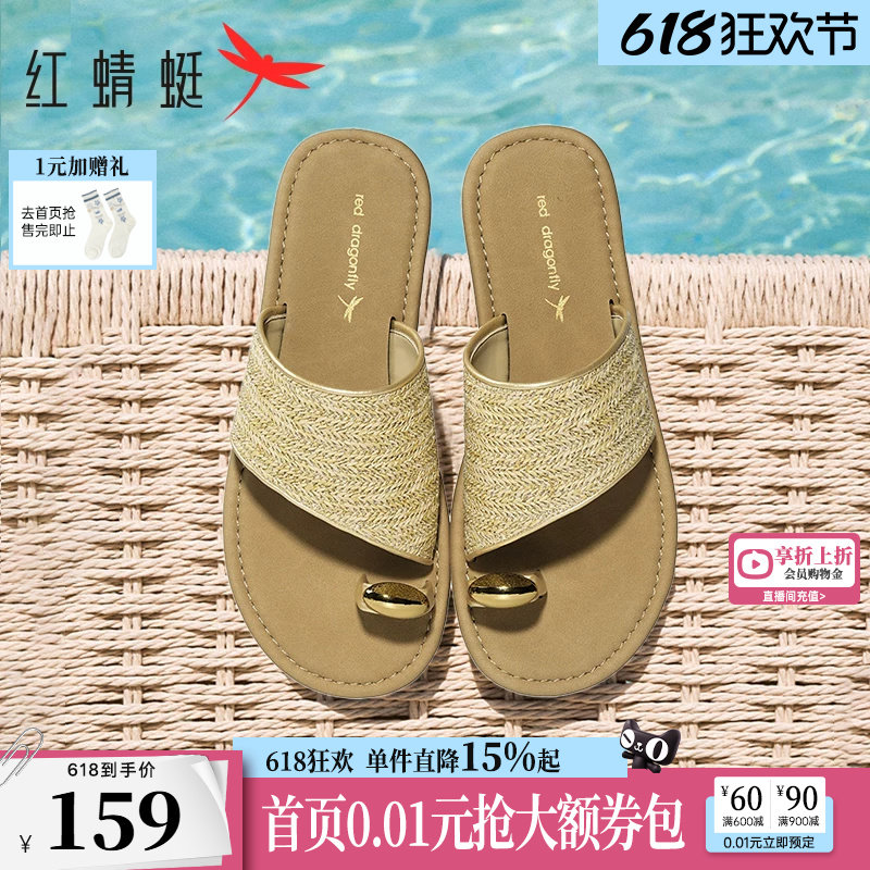 红蜻蜓拖鞋女外穿夏季女鞋配裙子的鞋子凉拖海边度假沙滩半拖凉鞋