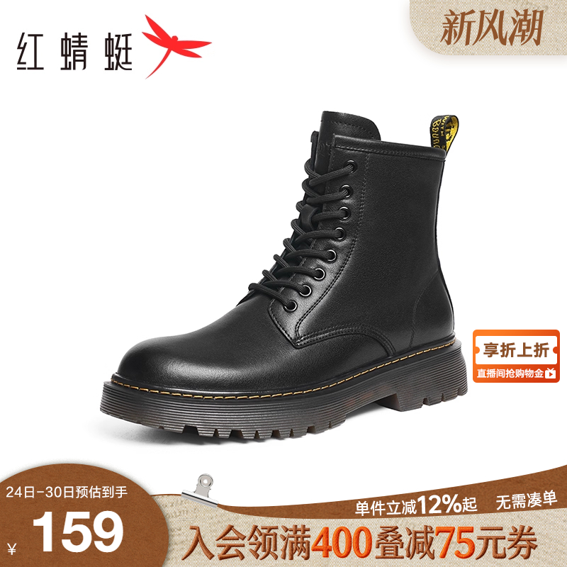 红蜻蜓机车风马丁靴2024