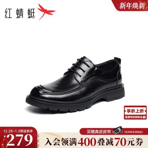 红蜻蜓正装皮鞋2025春秋新款男鞋真皮男士商务通勤皮鞋新郎鞋婚鞋