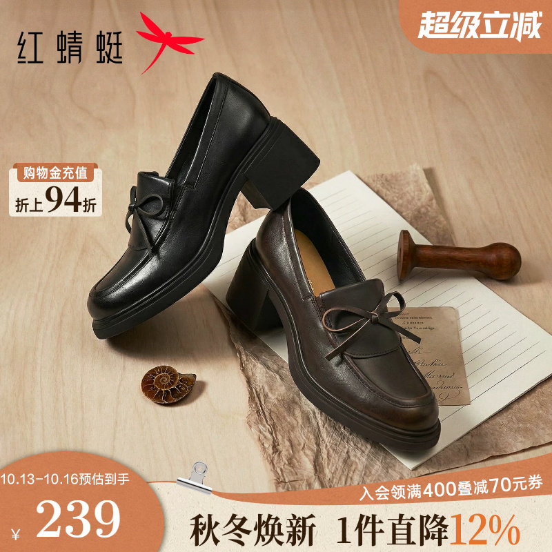 红蜻蜓乐福鞋女2026新款女鞋增高中跟厚底小皮鞋黑色职场通勤单鞋